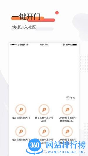 鲁能慧生活官方版 v1.5.0 安卓版 1