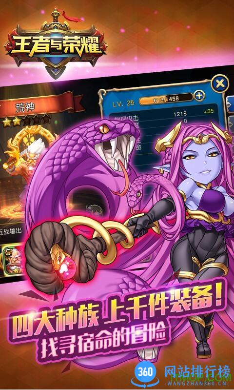 王者与荣耀内购破解版 v1.1.0 安卓无限金币钻石修改版 0