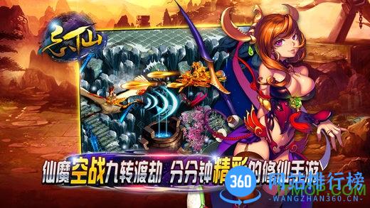 91版忘仙手游 v3.1.9 官网安卓版 0