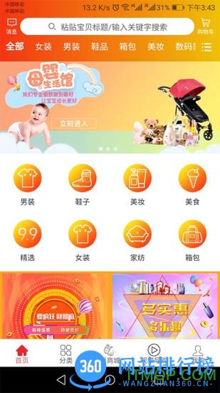 参惠券 v2.0.11 安卓版 3