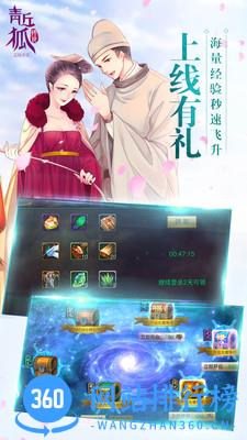 oppo青丘狐传说手游 v1.2.6 安卓版 3