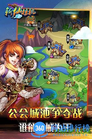 斩仙挂机手游百度版 v11.0.0 安卓版 0