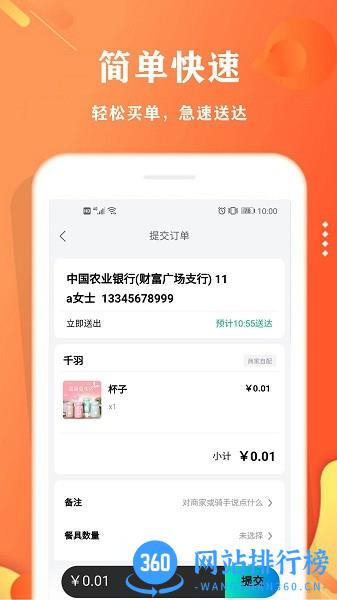 校智云手机版 v1.10.6 安卓版 0