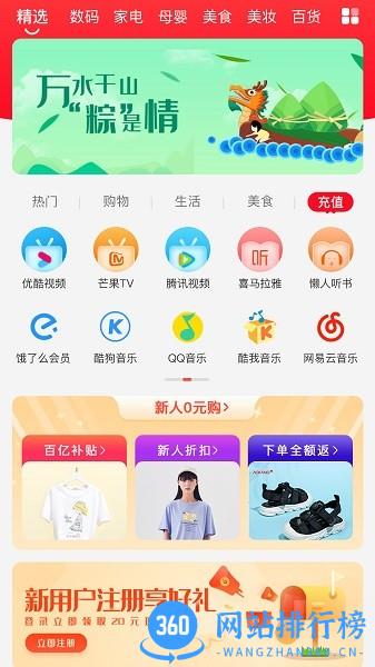 有鹿生活购物商城手机版 v1.1.9 安卓版 0