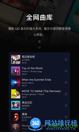 音兔app官方最新版 v3.1.6.88 安卓版 0
