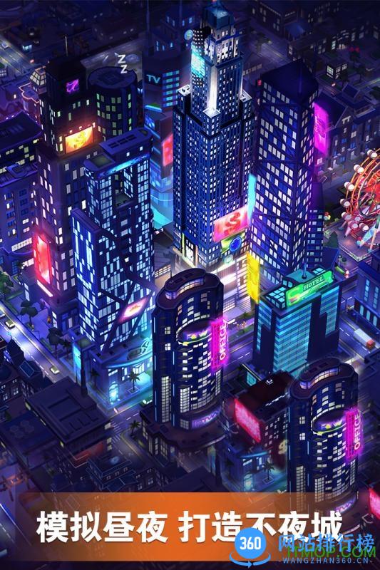 完美城市无限金币内购破解版 v1.0.5520 最新安卓版 1