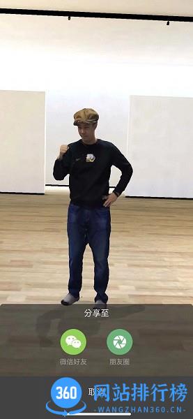 追光魔方3D全息影像拍摄平台手机版 v1.2.5 安卓版 1
