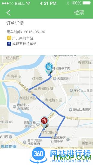 神马出租司机端 v1.4.0 安卓版 0