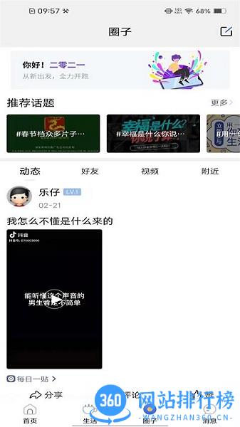 雷州宝 v5.6.1 安卓版 3