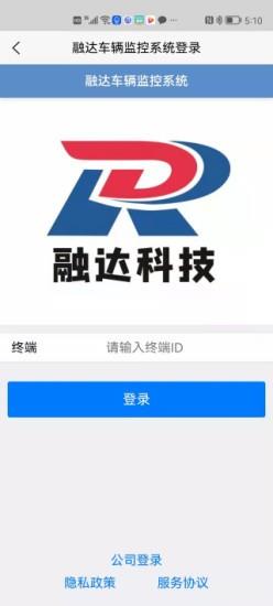 融达监控系统官方版