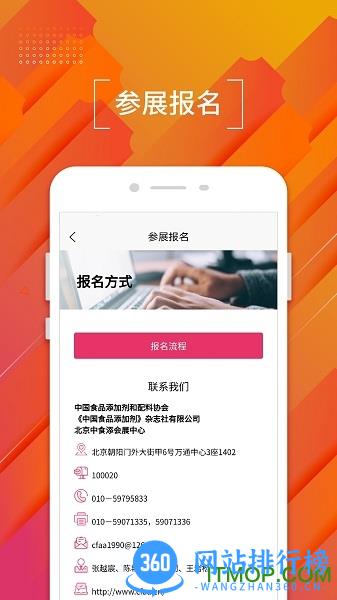 FIC展会 v1.12.0 安卓版 0