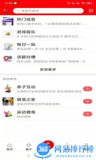 荔波通(生活便通) v9.3.1 安卓版 0