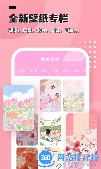 进度条小组件官方版 v1.0.4 安卓版 2