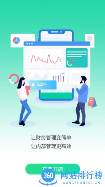 讯飞集团 v1.2.6 安卓版 0