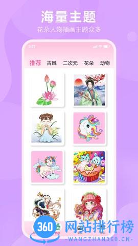 漫次元涂色手机版 v1.1.1 安卓版 3