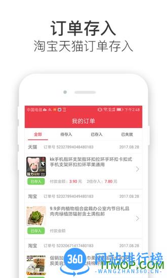花赚平台 v4.5.0 安卓版 0