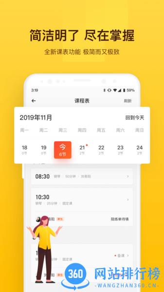VIP陪练老师端app v3.8.4 安卓版 1