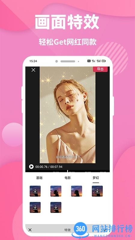 快映象剪辑手机版 v1.0.1 安卓版 3