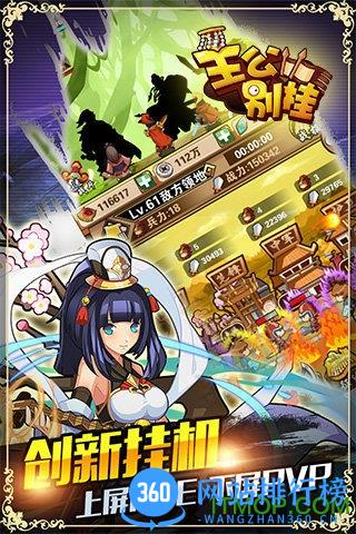 主公别挂正版游戏 v1.1 官方安卓版 0