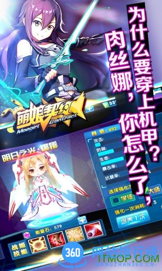 萌娘契约游戏 v8.3 官网安卓版 2