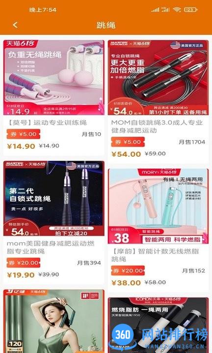 乐虎体育用品商场 v1.1.2 安卓版 3