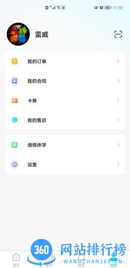 链课课官方版 v1.0.1 安卓版 0