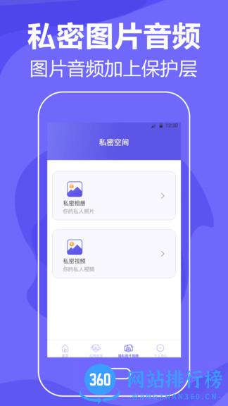 音速清理手机垃圾app