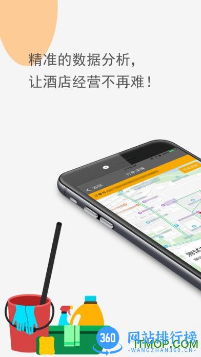 洁务通手机版 v1.4.0 最新安卓版 0