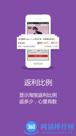 折买返利 v8.1.9 安卓版 0