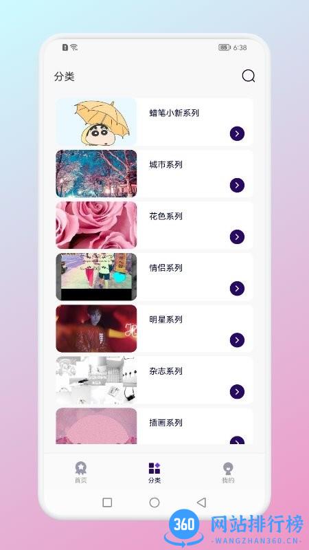 引擎桌面壁纸手机版 v1.6 安卓版 0