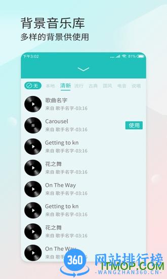 拼秀秀 v2.9.4 安卓版 2