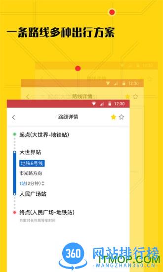 51地铁通 v1.1.3 安卓版 2