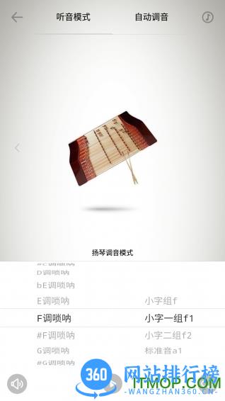 民乐调音器免激活版 v2.1.3 安卓破解免费版 3