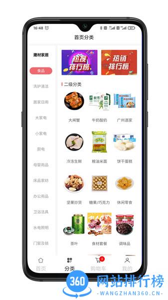 e材购星晴最新版 v1.19.3 安卓版 0