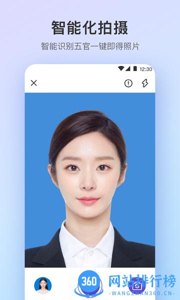 最美证件照Pro制作 v3.2.3 安卓版 0