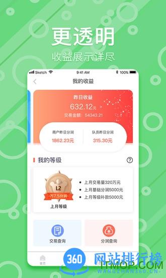 我是队长海科融通 v2.9.4 安卓版 3