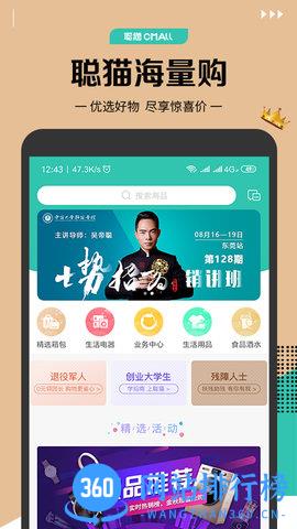 聪猫app