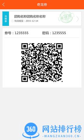 奇龙网 v4.1.4 官网安卓版 3