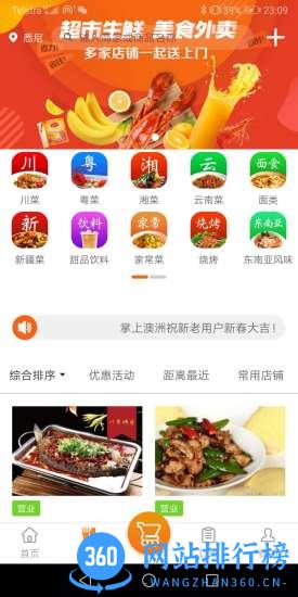 掌上澳洲 v2.2.6.9 安卓版 0
