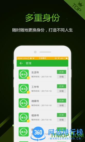 机友精灵免费版 v1.6.1 安卓版 2