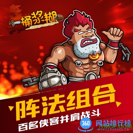 一桶浆糊破解版