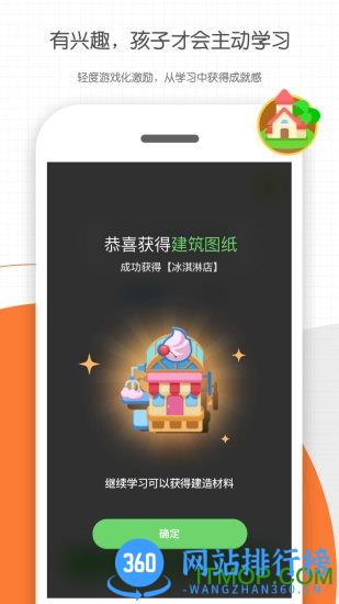 学而思轻课最新版 v9.0.2 安卓版 0