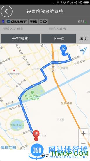 捷安特电动车手机版 v3.1.2 官网安卓版 2