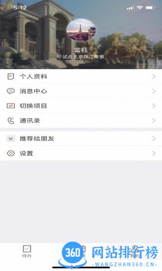 合管家联盟版 v1.4.1 安卓版 1