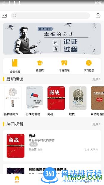 蚂蚁私塾app v2.24.2207171 安卓版 1