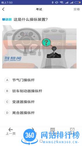快乐驾考免费版 v6.3安卓版 1