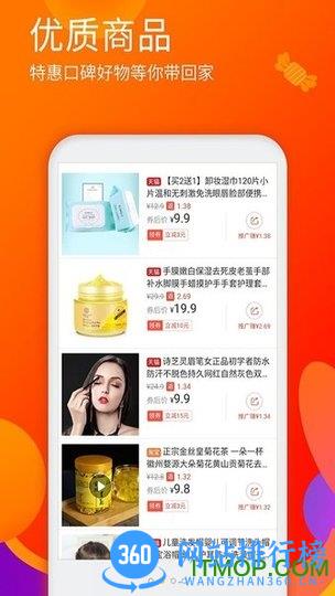 淘优品返利网 v3.8.0 安卓版 1