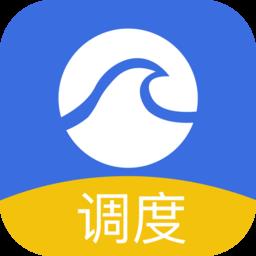 国烨智运调度app