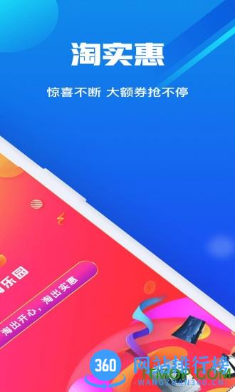 淘乐园app v1.2.1 安卓版 2