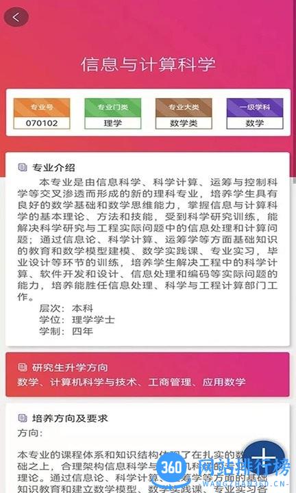 考试智慧星高考志愿填报软件app下载